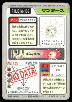 Jolteon No. 135 1997 Bandai Carddass Series 3-4 Pokemon Japanese - Image 2