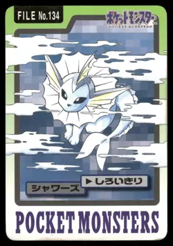 Vaporeon No. 134 1997 Bandai Carddass Series 3-4 Pokemon Japanese - Image 1
