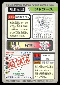 Vaporeon No. 134 1997 Bandai Carddass Series 3-4 Pokemon Japanese - Image 2