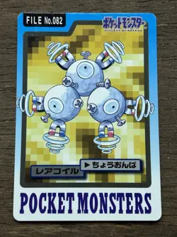 Magneton File No. 082 Pokemon Bandai Carddass Japanese 1997 Pocket Monsters - Image 1