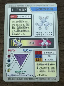 Magneton File No. 082 Pokemon Bandai Carddass Japanese 1997 Pocket Monsters - Image 2