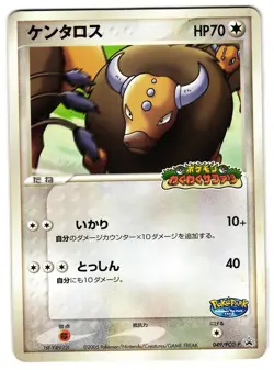 TAUROS 049/PCG-P - MP - POKEPARK PROMO JAPANESE POKEMON CARD - Image 1