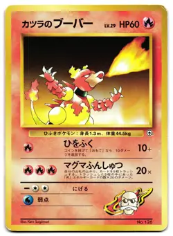 BLAINE'S MAGMAR NO. 126 - MP - GUREN TOWN GYM DECK JAPANESE POKEMON CARD - Image 1