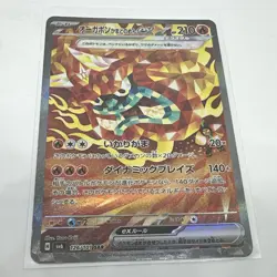Hearthflame Mask Ogerpon ex SAR 126/101 Mask of Change SV6 Pokemon TCG Korean NM - Image 1