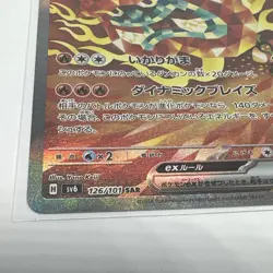 Hearthflame Mask Ogerpon ex SAR 126/101 Mask of Change SV6 Pokemon TCG Korean NM - Image 3