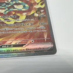 Hearthflame Mask Ogerpon ex SAR 126/101 Mask of Change SV6 Pokemon TCG Korean NM - Image 4