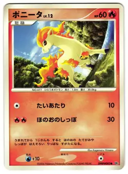 PONYTA DPBP#083 - LP - DP1 JAPANESE POKEMON CARD - Image 1