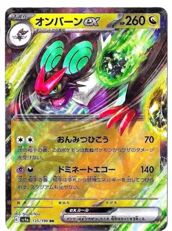 Pokemon TCG Japanese Noivern ex 135/190 RR Shiny Treasure ex sv4a NM/Mint - Image 1