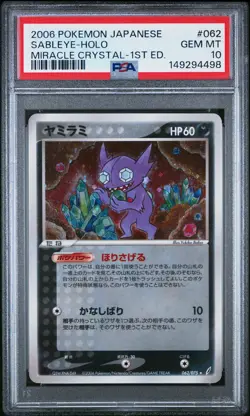 2006 POKEMON JAPANESE MIRACLE CRYSTAL 1ST EDITION #062 SABLEYE-HOLO PSA 10 - Image 1