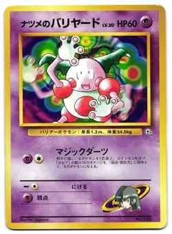 SABRINA'S MR MIME. NO. 122 - MP - GYM HEROES JAPANESE POKEMON CARD - Image 1