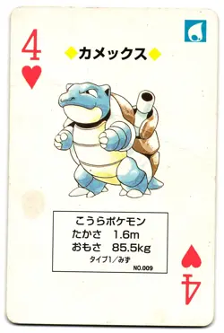 BLASTOISE 4 OF HEARTS - MP - YELLOW PIKACHU DECK JAPANESE POKEMON CARD - Image 1