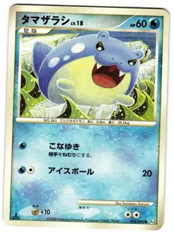 SPHEAL 016/090 - LP - PT2 RISING RIVALS JAPANESE POKEMON CARD - Image 1