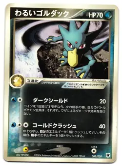 DARK GOLDUCK 003/020 - HP - ROCKET SILVER DECK JAPANESE POKEMON CARD - Image 1