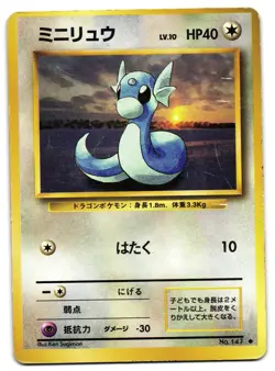 DRATINI NO. 147 - MP - BASE SET JAPANESE POKEMON CARD - Image 1