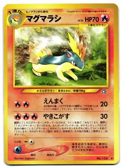 QUILAVA NO. 156 - MP - NEO GENESIS JAPANESE POKEMON CARD - Image 1