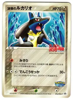 LUCARIO 093/PCG-P - MP - POKEPARK PROMO JAPANESE POKEMON CARD - Image 1
