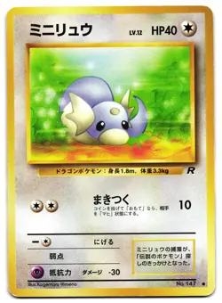 DRATINI NO. 147 - MP - TEAM ROCKET JAPANESE POKEMON CARD - Image 1