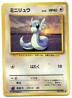 DRATINI NO. 147 - MP - BASE SET JAPANESE POKEMON CARD - Image 1