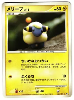 MAREEP 034/096 - LP - PT1 GALACTIC'S CONQUEST JAPANESE POKEMON CARD - Image 1