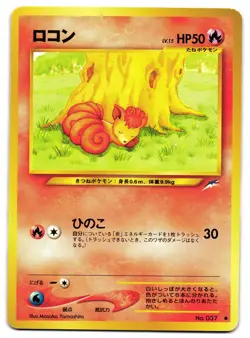 VULPIX No. 037 - LP - NEO DESTINY JAPANESE POKEMON CARD - Image 1