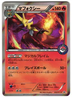 DELPHOX 072/XY-P - NM - POKEMON CENTER PROMO HOLO JAPANESE POKEMON CARD - Image 1