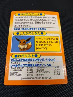 Jolteon Pokemon Get Card Meiji Chocolate Promo Rare Nintendo Japanese US Seller - Image 2