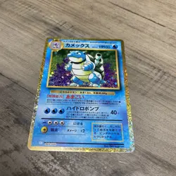 Blastoise 003/032 CLK Classic - Pokemon Card Japanese - Image 4
