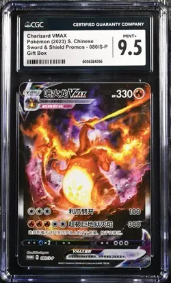 CGC 9.5 Pokemon S-Chinese SWSH Promo Card 080/S-P Charizard Vmax - Image 1