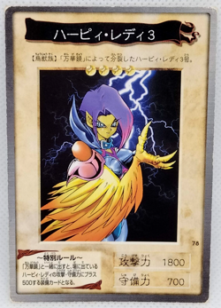 Harpie Lady 3 Bandai Yu-Gi-Oh Card Japanese Old Back Yugioh - Image 1