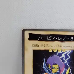 Harpie Lady 3 Bandai Yu-Gi-Oh Card Japanese Old Back Yugioh - Image 2