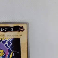 Harpie Lady 3 Bandai Yu-Gi-Oh Card Japanese Old Back Yugioh - Image 3