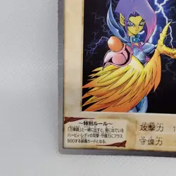 Harpie Lady 3 Bandai Yu-Gi-Oh Card Japanese Old Back Yugioh - Image 4
