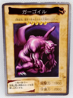 Ryu-Kishin Bandai Yu-Gi-Oh Card Japanese old back Yugioh - Image 1