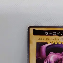 Ryu-Kishin Bandai Yu-Gi-Oh Card Japanese old back Yugioh - Image 2