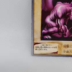 Ryu-Kishin Bandai Yu-Gi-Oh Card Japanese old back Yugioh - Image 4