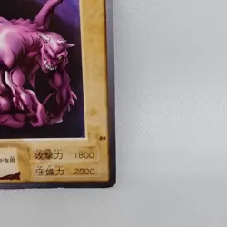 Ryu-Kishin Bandai Yu-Gi-Oh Card Japanese old back Yugioh - Image 5