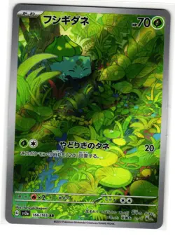 BULBASAUR 166/165 POKEMON CARD 151 JAPANESE POKEMON TCG - Image 1