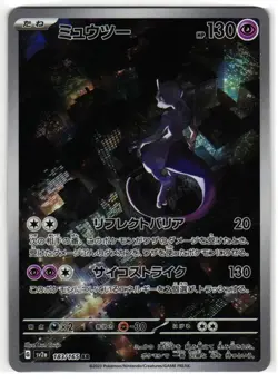 MEWTWO 183/165 POKEMON CARD 151 JAPANESE POKEMON TCG - Image 1