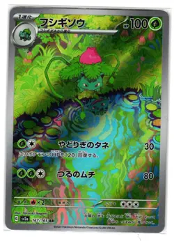 IVYSAUR 167/165 POKEMON CARD 151 JAPANESE POKEMON TCG - Image 1