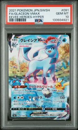 PSA 10 Glaceon VMAX HR SA 091/069 S6a Eevee Heroes - Pokemon Card Japanese 2021 - Image 1