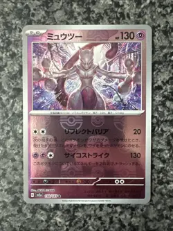 Mewtwo (Master Ball Pattern) 150/165 Sv2a: Pokemon Card 151 Holo (Japanese) - Image 1
