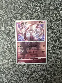 Mewtwo (Master Ball Pattern) 150/165 Sv2a: Pokemon Card 151 Holo (Japanese) - Image 2