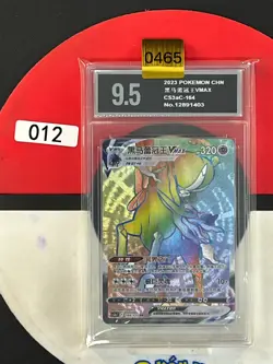 Grade10 Pokemon TCG S-Chinese Shadow Rider Calyrex VMAX CS3aC 164/125 HR - Image 1