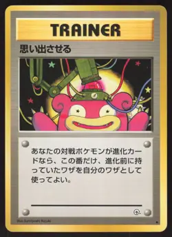 Pokemon Japanese Recall Gym Heroes Trainer EXCELLENT-2 - Image 1