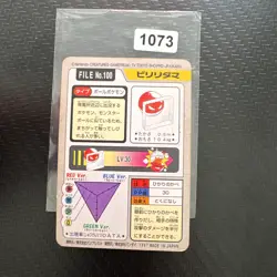 Voltorb File #100 PL Vintage Japanese Carddass 1997 Pokemon Pocket Monsters - Image 2
