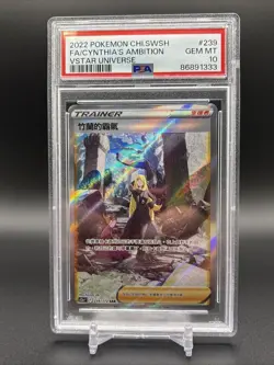 Cynthia's Ambition SAR 157/127 Pokemon Card Chinese Holo PSA 10 💎💎💎 - Image 1