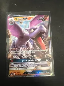 Aerodactyl GX 045/094 Near Mint Pokemon Trading Card Game - Image 1