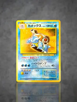 Blastoise No. 009 CD Promo Pokemon Japanese - NM/MINT - Image 1