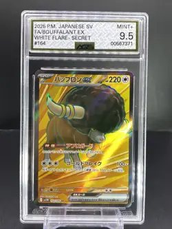 2025 Pokemon Japanese SV FA Bouffalant EX White Flare Mint 9.5 - Image 1