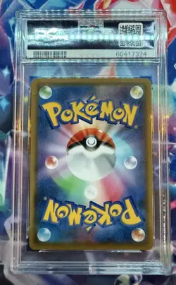 2020 POKEMON JAPANESE SWORD & SHIELD LEGENDARY HEARTBEAT #050 JIRACHI PSA 10 - Image 2